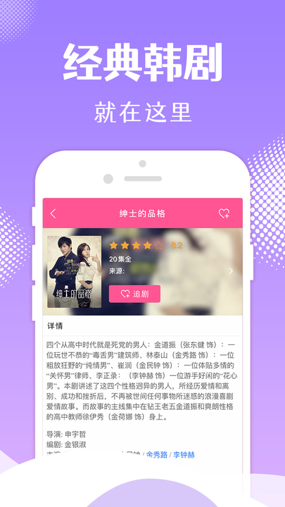 韩小圈 电视版