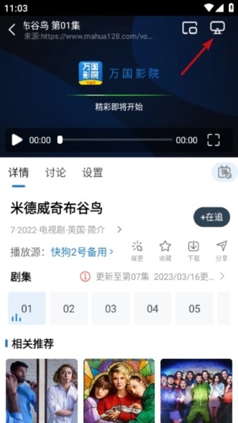 万国影院播放器