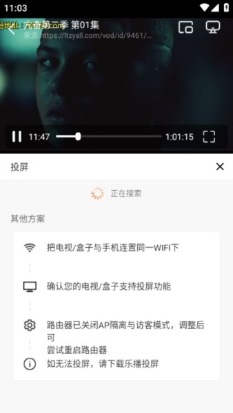 万国影院播放器