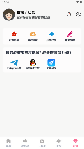 剧喵影视 正版
