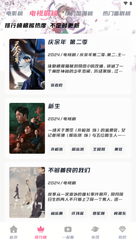剧喵影视 正版