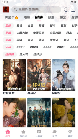 剧喵影视 正版