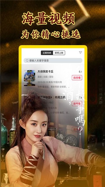小小影视 免费正版下载