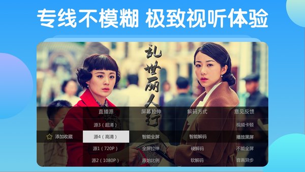 电视家 极速版