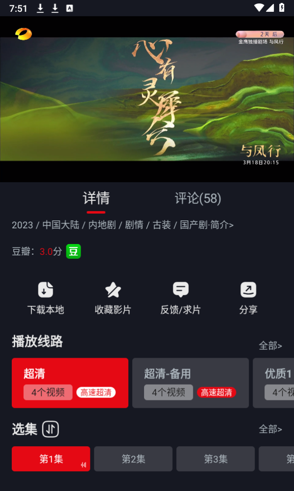 网飞猫 官方最新版