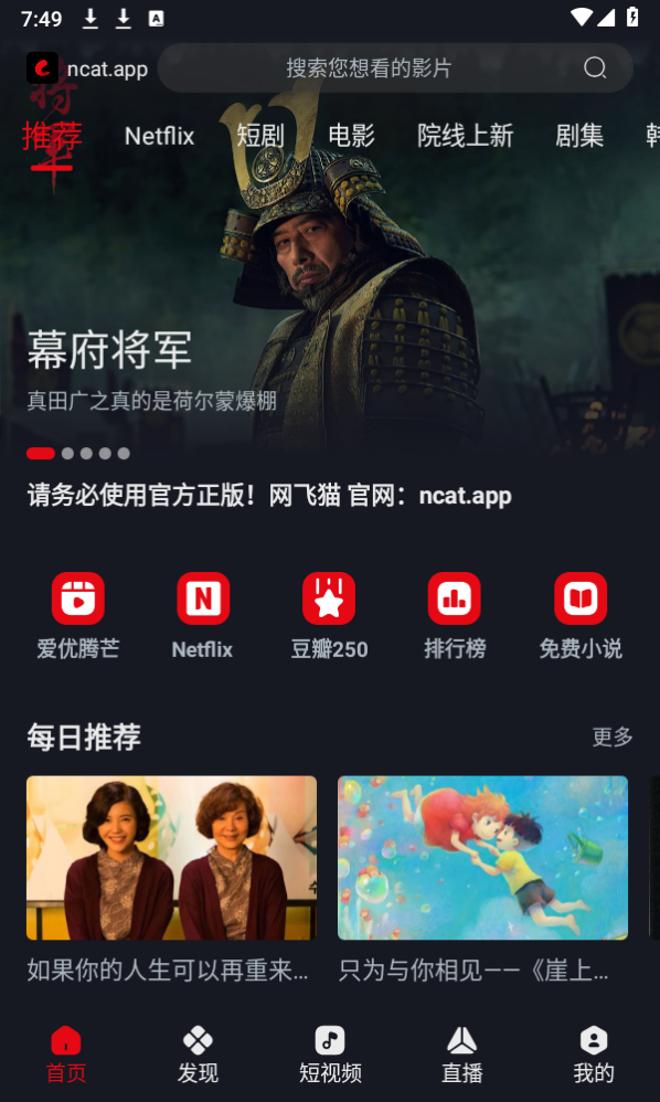 网飞猫 官方最新版