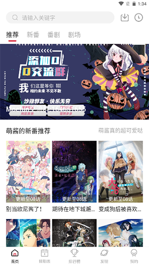 Moefun动漫 官方正版下载入口