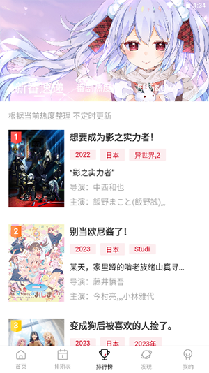 Moefun动漫 官方正版下载入口