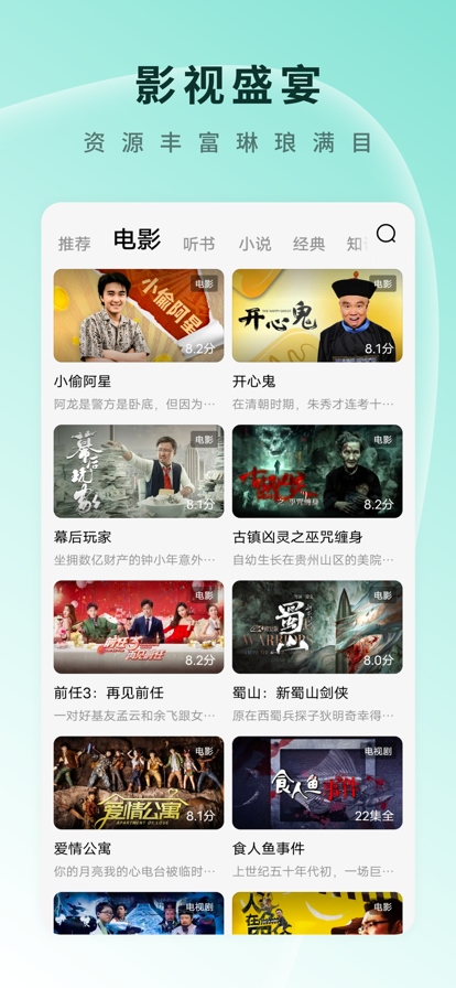 红果短剧 官网正版