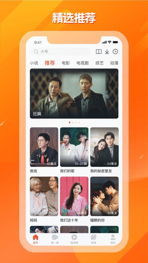 剧多多影视大全 app官方下载