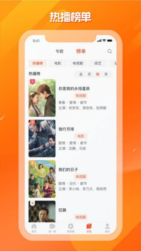 剧多多影视大全 app官方下载
