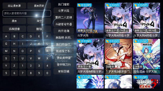 影视仓电视盒子 app最新下载2024
