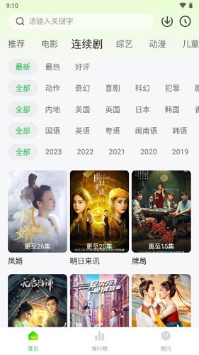 小柠檬追剧 app最新下载安装