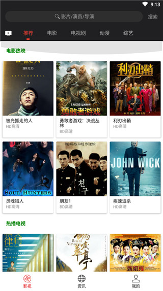 光影影视 app下载最新版本