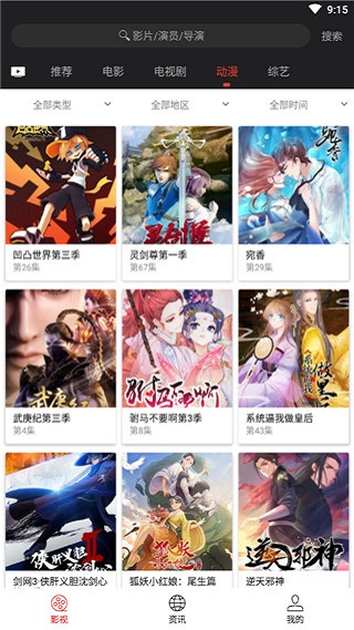 光影影视 app下载最新版本